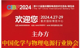 Fortico福迪克电子应邀参加CIBF2024重庆展